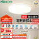 雷士（NVC）國家補貼全光譜護眼吸頂燈簡約臥室智能套餐LED照明光域Z 包安裝