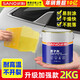 三和原子灰+固化劑 汽車漆面凹痕劃痕快干型補土木器家具膩子膏2kg/罐
