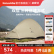 Naturehike挪客云尚Pro徒步登山帳篷 戶外防暴雨防風(fēng)超輕便攜1人2人雙層三季 1人/月巖砂/雙層