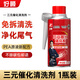好順中國石油三元催化洗清劑汽車(chē)除積碳發(fā)動(dòng)機內部免拆燃油寶清洗清潔 中石油【三元催化清洗劑】1瓶
