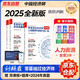2025全新版 中級經(jīng)濟師教材配套2025劉艷霞零基礎(chǔ)過經(jīng)濟師 人力資源管理專業(yè)知識與實務(wù)+經(jīng)濟基礎(chǔ)知識 全套3本含2024年真題