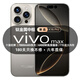 vivomax手機(jī)1TB超大內(nèi)存7800mAh快充長續(xù)航驍龍888學(xué)生電競老人AI智能拍照 十面抗摔補(bǔ)貼25%全新原裝正品 鈦原色 16GB+1TB (1024GB) 官方標(biāo)配