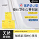 艾芙尼（Alffany）蠶絲日用超薄整箱便攜產(chǎn)后透氣獨(dú)立包裝衛(wèi)生巾姨媽巾官方品牌 蠶絲 240mm 15片 丨日用3盒 日用5片/盒