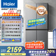 海爾（Haier）465升十字對開(kāi)四開(kāi)門(mén)電冰箱家用風(fēng)冷無(wú)霜一級能效變頻超薄BCD-465WGHTDE9S9家電國家補貼20%