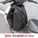 騎行運動(dòng)裝備收納袋多用途頭盔袋電動(dòng)車(chē)充電器保護袋自行車(chē)頭盔包 【黑色】防水插扣款