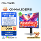 FFALCON雷鳥Q6 27英寸 2K 180Hz QD-MiniLED電競顯示器 1ms(GTG) HDR600 HVA 旋轉(zhuǎn)升降 電腦顯示屏 國家補(bǔ)貼
