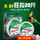 致尊坊進(jìn)口純碳線路亞前導(dǎo)線專用正品子線強(qiáng)拉力耐磨防咬海釣磯釣碳素線 進(jìn)口純碳素線1.5號(hào)【100米】