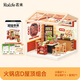若來（Rolife）超級世界火鍋店diy小屋拼裝玩具積木生日禮物女孩