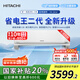 日立（HITACHI）白熊君FH系列二代 1.5匹新1級(jí)能效14-24㎡制冷面積變頻冷暖空調(diào)掛機(jī)國家補(bǔ)貼RAK/C-FH12PHDPC