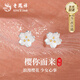 老鳳祥櫻花純銀耳釘女新款耳飾環(huán)耳墜女生日七夕情人節(jié)禮物送女朋友老婆 【品牌禮盒】櫻花銀耳釘