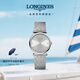 浪琴（LONGINES）瑞士手表 嘉嵐系列 石英鋼帶女表 L45124746