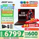 宏碁（acer）宏基掠奪者·擎Neo2024新款暗影騎士擎5/6Pro高性能游戲本暢玩黑神話悟空電競本學(xué)生AIPC筆記本 新擎6 14代i7HX/4060/2.5K/240 16G/1T固態(tài) 官方標(biāo)配