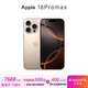 Apple蘋果 iPhone 16 Pro Max原封未使用iphone16promax 國行正品新 16promax 沙漠色鈦金屬 6.9英寸 512GB【限時(shí)活動(dòng)款+豪華大禮包+質(zhì)保2年】