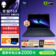 外星人星艦 16X 筆記本電腦16英寸游戲本酷睿Ultra9 至高RTX5070顯卡 32G 2.5K 240Hz DCI-P3 1761：U7 16G 1TB 5060