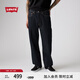 Levi's李維斯25年秋冬新款男士美式復(fù)古休閑565寬松直筒牛仔褲 墨黑 34 (32)
