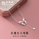 老鳳祥足銀在逃公主項(xiàng)鏈女款立體蝴蝶結(jié)愛(ài)心吊墜情人節(jié)生日禮物送愛(ài)人 蝴蝶結(jié)愛(ài)心項(xiàng)鏈