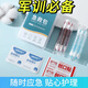 靠森軍訓(xùn)必備用品開學(xué)季大學(xué)高中宿舍便攜裝應(yīng)急消毒四件套日雜小件 【4合1便攜護(hù)理盒】軍訓(xùn)必備