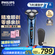 飛利浦（PHILIPS）【周杰倫推薦】電動(dòng)剃須刀旋護7系 SkinIQ高端系列護膚級刮胡刀 生日禮物送老公送男友 國家補貼