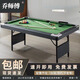 可折疊臺(tái)球桌標(biāo)準(zhǔn)型家用小空間美式黑八桌球臺(tái)室內(nèi)兒童三合一案子 5尺 1.37米可折疊