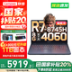 聯(lián)想拯救者R7000 2025補(bǔ)貼 電競游戲筆記本電腦y p圖設(shè)計(jì) 大學(xué)生電腦 標(biāo)壓銳龍 R7-8745H 16G 512G 4060國補(bǔ) 高刷 高色域屏
