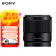 索尼（SONY） FE 35mm F1.8 全畫幅廣角定焦微單相機鏡頭（SEL35F18F） 【定焦】SEL35F18F