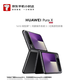 華為（HUAWEI）Pura X 12GB+512GB 幻夜黑 【小時(shí)達】（需當面簽收開(kāi)機激活）