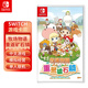 任天堂全新Switch游戲卡帶 NS游戲軟件 海外版游戲 兼容Switch2主機(jī) 牧場(chǎng)物語(yǔ)重聚重返礦石鎮(zhèn)【中文】