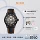 美度（MIDO）瑞士手表 舵手系列 鏤空款 長(zhǎng)動(dòng)能 商務(wù)休閑 自動(dòng)機(jī)械男表