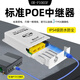 奧拉可防水POE中繼器一分二百兆/千兆POE級聯(lián)寶室外監(jiān)控標(biāo)準(zhǔn)48V可串聯(lián)1分3POE網(wǎng)絡(luò)擴展器POE中繼器1分4 防水款POE中繼器千兆1分3