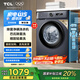 TCL 8公斤L(fēng)130全自動(dòng)滾筒小型洗衣機(jī)出租房用 巴氏除菌節(jié)能省電簡(jiǎn)捷操控15分鐘快洗 大容量家用滾筒 G80L130-B極地藍(lán)