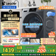 統(tǒng)帥（Leader）海爾智家出品12KG滾筒洗衣機(jī)全自動(dòng)洗烘一體 大容量 懶人囤洗 國(guó)家補(bǔ)貼 除毛洗XQGL120-HL667NH