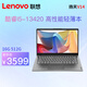 ThinkPad E14 聯(lián)想ThinkBook14 R7-8745H可選 14英寸高性能編程繪圖設計 聯(lián)想筆記本電腦 V14 I5-13420H 16G 512G 標配