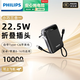 飛利浦【三合一充電寶】自帶雙線插頭【3C認(rèn)證可上飛機(jī)】10000毫安小巧便攜22.5W快充大容量適用蘋果小米