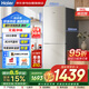 海爾（Haier）冰箱190升兩門(mén)雙門(mén)玻璃面板風(fēng)冷無(wú)霜凈味保鮮節能小戶(hù)型家用電冰箱宿舍租房冷藏冷凍BCD-190WDCO
