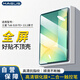 MAGUS適用三星Tab S10 FE+鋼化膜13.1英寸保護膜2025款高清高透防指紋輕薄防爆屏幕貼膜手寫筆套裝