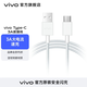 vivo 3A Type-C閃充數據線(xiàn) 3A大電流 堅韌耐磨 手機原裝數據線(xiàn)