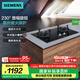 西門子（SIEMENS）4.5kW嵌入式大火力天燃?xì)庠?230°寬幅調(diào)節(jié) 易拆洗灶頭 意外熄火保護(hù)【77GA】支持國家補(bǔ)貼 ER77GA23MP