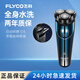 飛科剃須刀fs373電動(dòng)刮胡刀剃胡子水洗智能便攜2025新款 【官方標配】FS373 快充可水洗