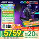宏碁（acer）宏基【2025新品】暗影騎士擎7【國家補貼20%】【5060/70顯卡】電競游戲本大學(xué)生設(shè)計筆記本電腦 i7-13650HX【RTX5060】16G 官方標(biāo)配：1T/2.5K+高刷