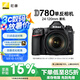 尼康（Nikon）D780 單反相機(jī) 專業(yè)級 全畫幅套機(jī)（AF-S 尼克爾 24-120mm f/4G ED VR 單反鏡頭）