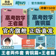 新東方大愚2026高考 新東方朱昊鯤基礎(chǔ)2000題高考數(shù)學(xué)青銅篇課本篇王者篇疾風(fēng)篇新高考全國適用 朱昊鯤數(shù)學(xué)講義真題全刷高中數(shù)學(xué)必刷題高三一輪復(fù)習(xí)試卷二輪沖刺 【基礎(chǔ)+拔高】2026新版 青銅篇+王者