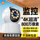 GBZM家用監(jiān)控?cái)z像頭AI智能超高清監(jiān)控器360度無死角帶夜視自動(dòng)云臺(tái)可對(duì)話室內(nèi)嬰兒看護(hù) 【單鏡款】800萬全彩夜視+15天循環(huán)錄像卡