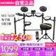 莫森（MOSEN）MS-160K電子鼓 5鼓3镲升級款電子鼓演出爵士鼓架子鼓+禮包