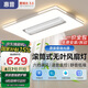 惠普普瑞護(hù)眼led吸頂燈無(wú)葉風(fēng)扇燈智能客廳臥室簡(jiǎn)約中山燈具包安裝