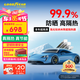 固特異（GOODYEAR）汽車貼膜 金剛系列汽車隔熱膜汽車膜玻璃膜車窗膜汽車膜全車膜防曬隔熱防爆太陽膜