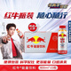 紅牛加強型能量飲料 400mL15瓶白敬亭同款熬夜抗疲勞提神醒腦電競健身 