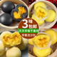裕點椰蓉蛋黃流沙包 奶黃包 廣式早茶點心早餐速食半成品 烏金流沙包 雪山包+蛋黃包+烏黑包