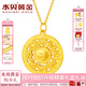 水貝黃金足金999八寶羅盤吊墜七夕禮物送老婆送閨蜜節(jié)日禮物 八寶羅盤大版+金重約2g+多退少補(bǔ)