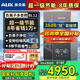 奧克斯（AUX）【進(jìn)口變頻節(jié)能】多變頻一級(jí)能效冷凝燃?xì)獗趻鞝t天然氣供暖鍋爐采暖熱水兩用地暖暖氣片以舊換新 32KW 負(fù)離子界面屏變頻 ≤260㎡
