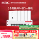 華三（H3C）全屋wifi6路由器千兆雙頻3000M 企業(yè)無線AP面板 ac+ap1拖5套裝AP3000L-U*5+AC1109L-P-U